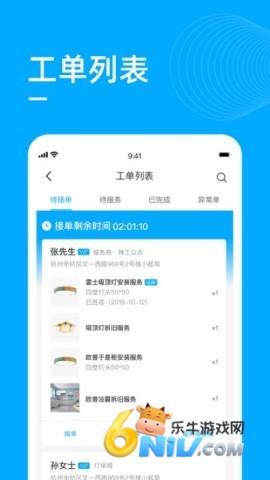 勤鸽管家 第1张图