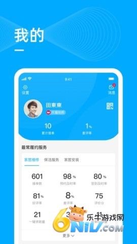 勤鸽管家 第2张图