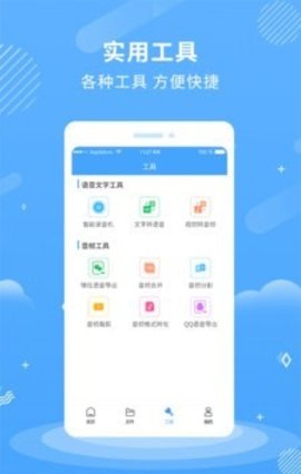 悠扬文字转语音 第2张图