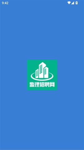 监理招聘网 第1张图