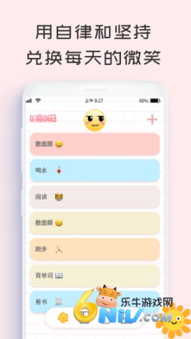 计划管家 第2张图