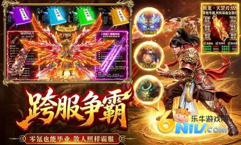 烈焰大荒 第1张图