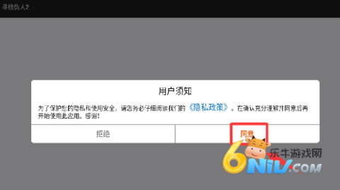 寻找伪人2 第1张图