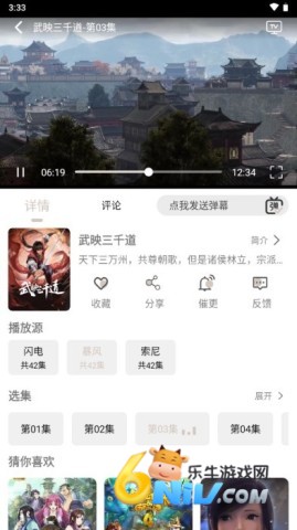 灵云动漫 第2张图