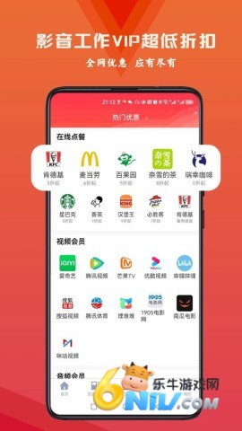 火荐优惠券 火荐优惠券 第1张图
