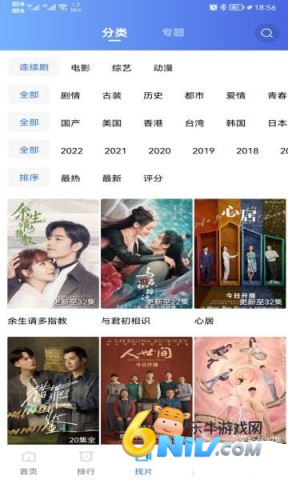 流星视频 第1张图