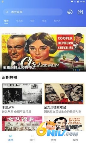 流星视频 第2张图