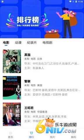 流星视频 第3张图