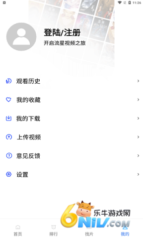 流星视频 第4张图