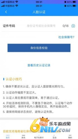 海南人社 第2张图