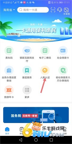海南人社 第1张图