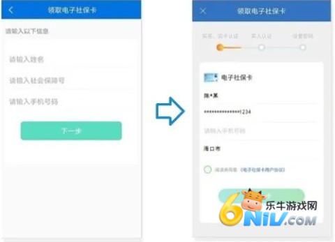 海南人社 第4张图