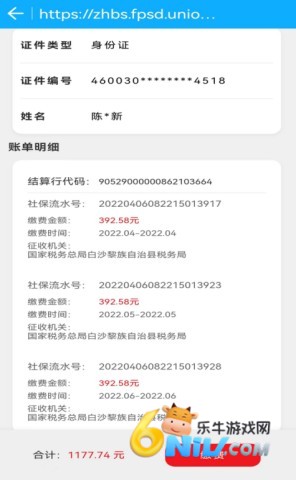 海南人社 第9张图