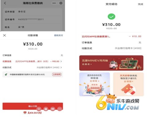 海南人社 第10张图