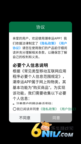 潮幸运 第2张图