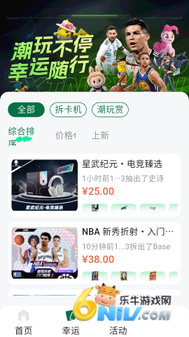 潮幸运 第4张图