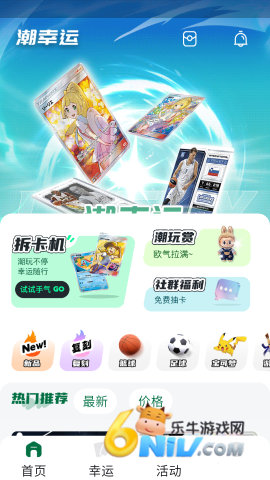 潮幸运 第3张图