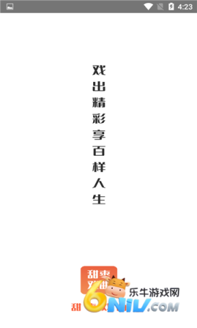 甜枣戏曲 第1张图