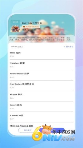 天天听读 第1张图