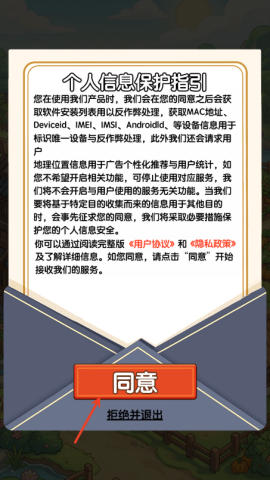 农夫有点田 第1张图