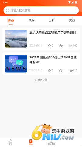 石为企服 第3张图