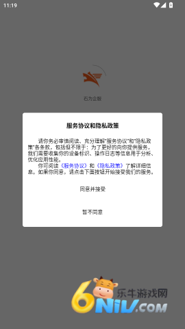 石为企服 第1张图