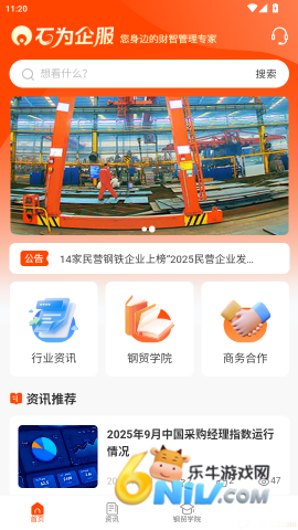 石为企服 第2张图