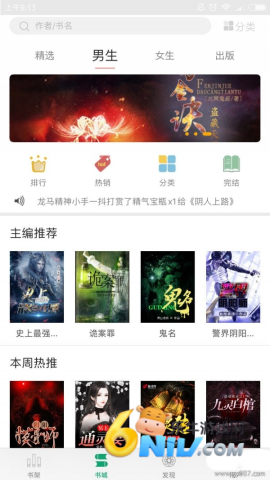 火阅小说可换源版 火阅小说 第2张图