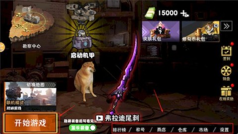 地铁尾刺逃生 第1张图