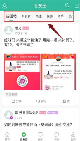 小香玩精油 第3张图