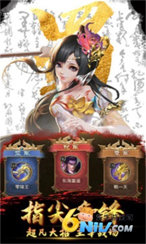 放置三国周年版 第2张图