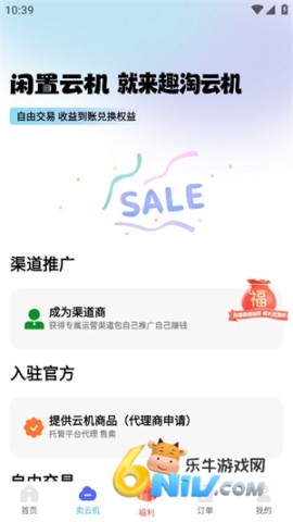 1787621281616830.jpg 趣淘云机 第2张图