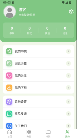 飞鸟漫画 第6张图