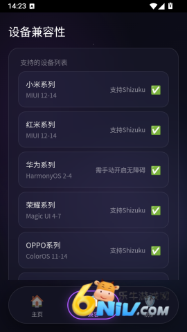星源安全助手 第4张图