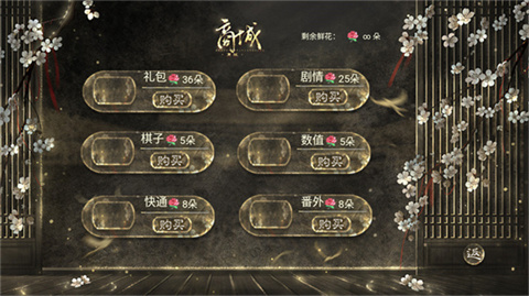 为棋清软完结版 第4张图