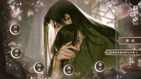 为棋清软完结版 第9张图