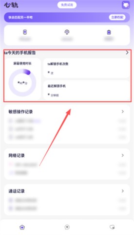 心轨 第1张图