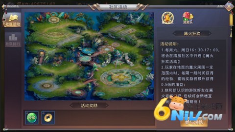 昆仑墟折 第3张图