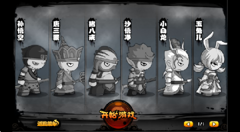 造梦西游八荒湮隳 第2张图