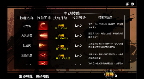 造梦西游八荒湮隳 第4张图