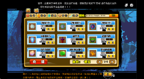 造梦西游八荒湮隳 第5张图