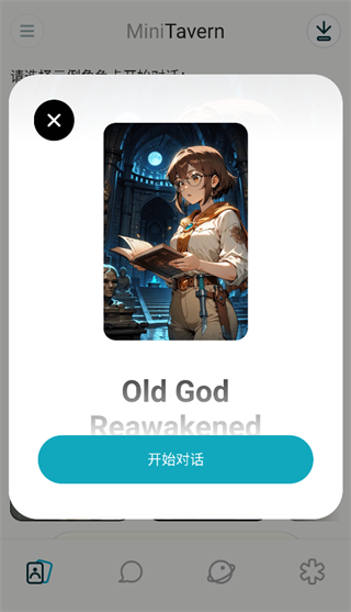 minitavern酒馆 第2张图