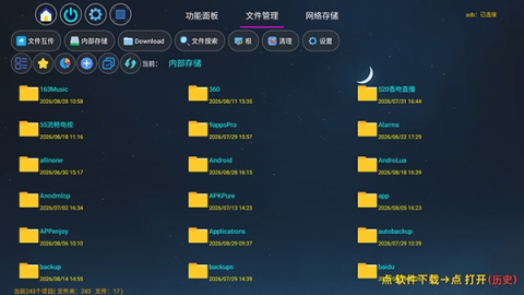 蒸蚌管家 第3张图