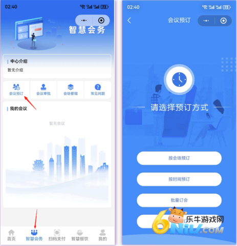 江西机关事务 第4张图
