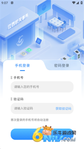 江西机关事务 第1张图