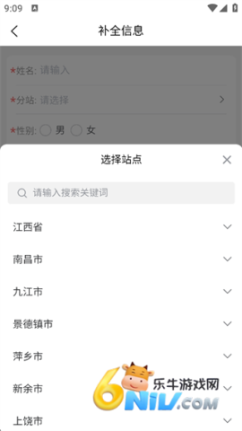 江西机关事务 第2张图