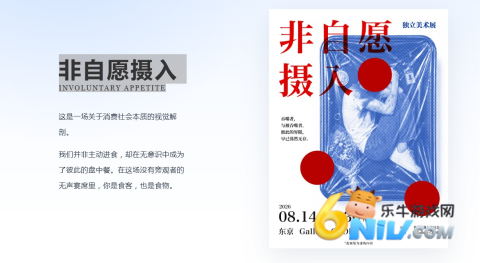 非自愿摄入 第1张图