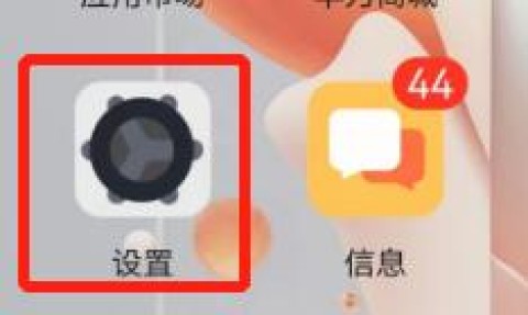 小米妙享中心 第1张图