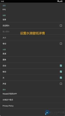 水滴动态壁纸 第1张图
