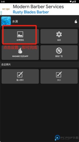 水滴动态壁纸 第3张图